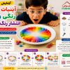 آزمایش آب‌نبات رنگی و انتشار رنگ‌ها 🌈🍬