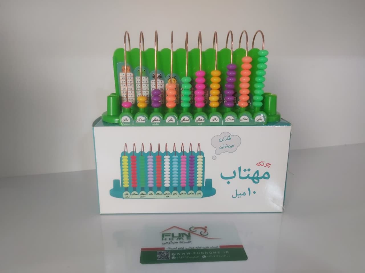 photo_۲۰۲۳-۰۸-۰۵_۱۰-۲۷-۱۳ (2) چرتکه 10 میل مهتاب