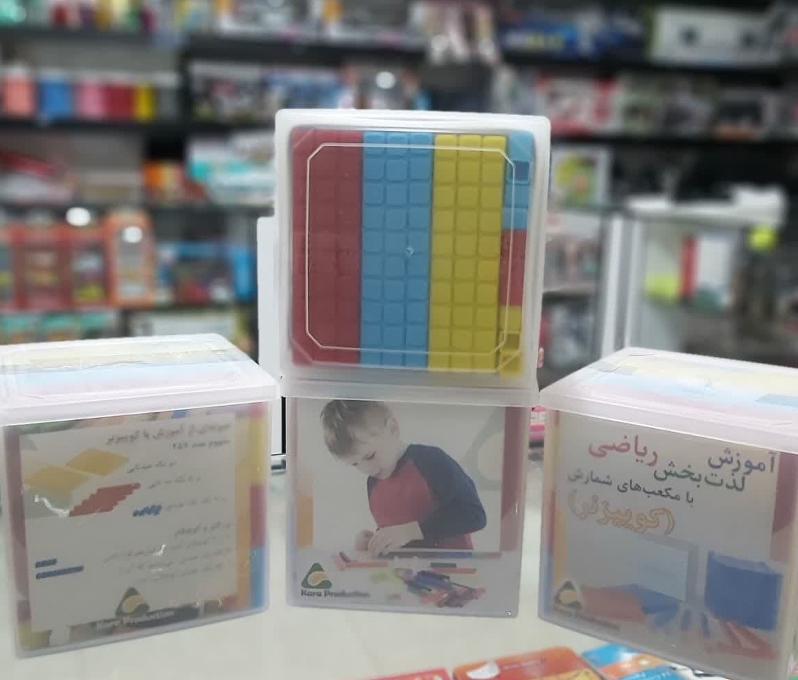 مکعب های شمارش (کوییزنر)